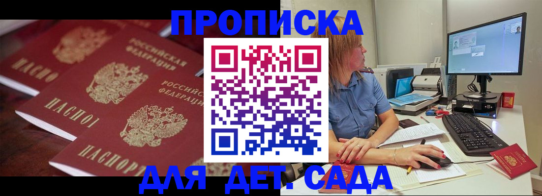 временная регистрация законно в Горнозаводске